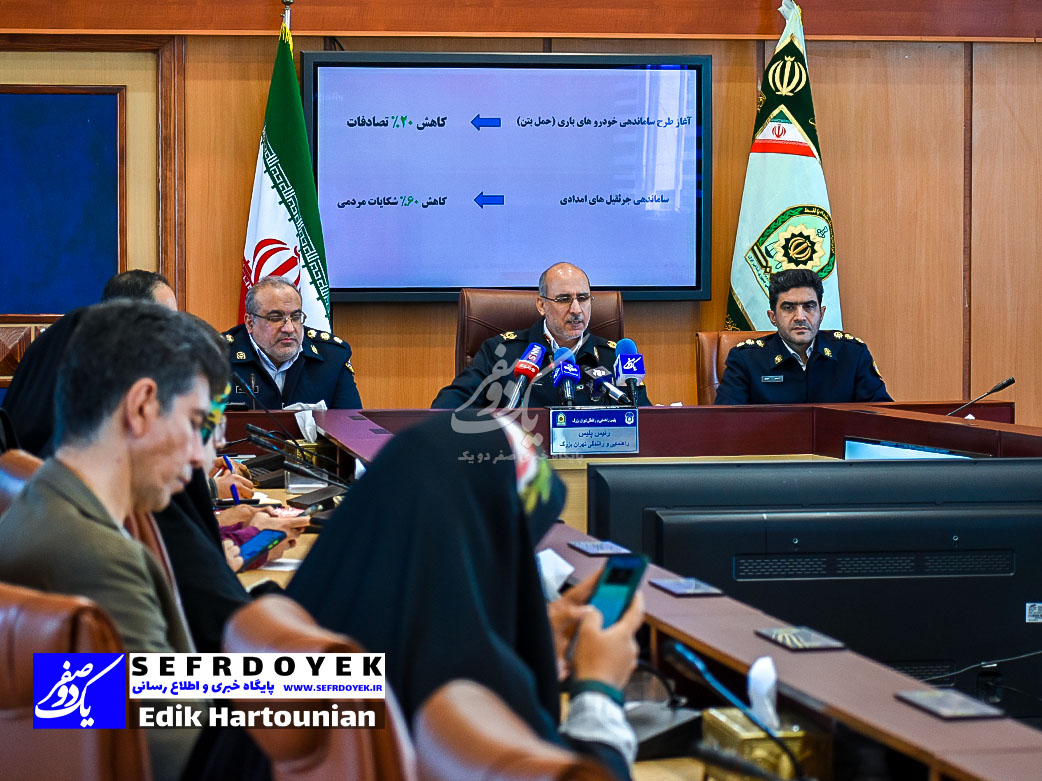 سردار محمد حسین حمیدی نشست خبری رئیس پلیس راهنمایی و رانندگی تهران بزرگ راهور پایتخت