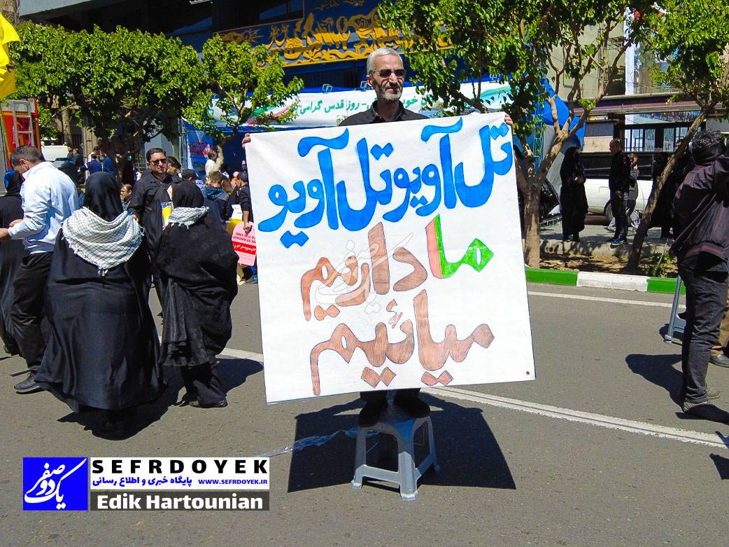 گزارش تصویری روز جهانی قدس میدان انقلاب تهران بزرگ