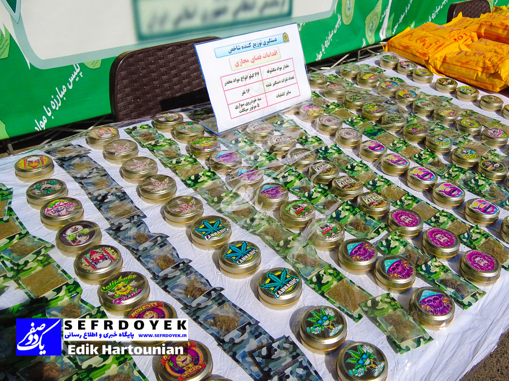 پلیس مبارزه با مواد مخدر فرماندهی انتظامی تهران بزرگ نمایشگاه کشفیات انواع موادمخدر