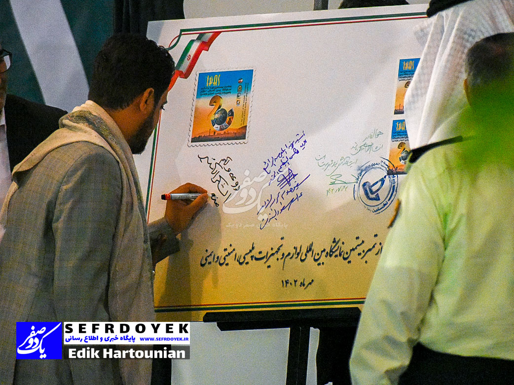 نمایشگاه ایپاس پلیسی ایمنی امنیتی تهران مراسم افتتاحیه