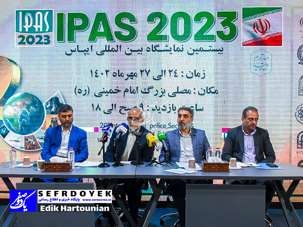 نشست خبری برگزاری نمایشگاه ایپاس 2023 ایمنی پلیسی امنیتی ipas در سال 1402 نمایشگاه بین المللی تهران