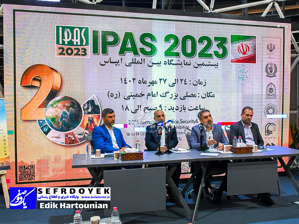گزارش تصویری نشست خبری مدیران نمایشگاه ipas 2023 tehran