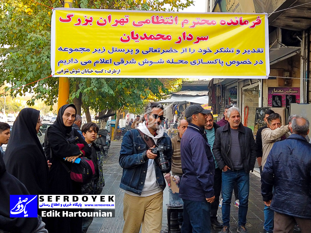 جمع آوری معتادین متجاهر شوش هرندی مولوی با حضور سردار محمدیان رئیس پلیس پایتخت