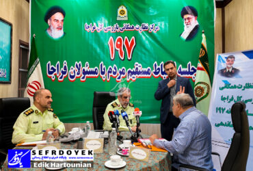 سردار سرتیپ محمدیان اولین روز از هفته انتظامی 1403 مرکز نظارت همگانی 197