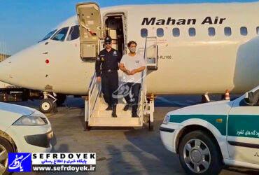 استرداد متهم کلاهبرداری ۲۷ هزار میلیاردی به کشور توسط پلیس بین الملل اینترپل فراجا