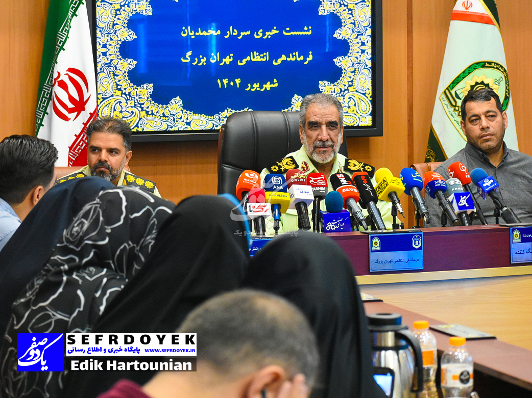 فرماندهی انتظامی تهران بزرگ