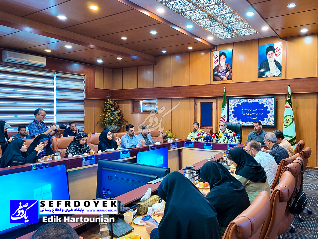 نشست خبری با خبرنگاران و اصحاب رسانه پلیس پایتخت