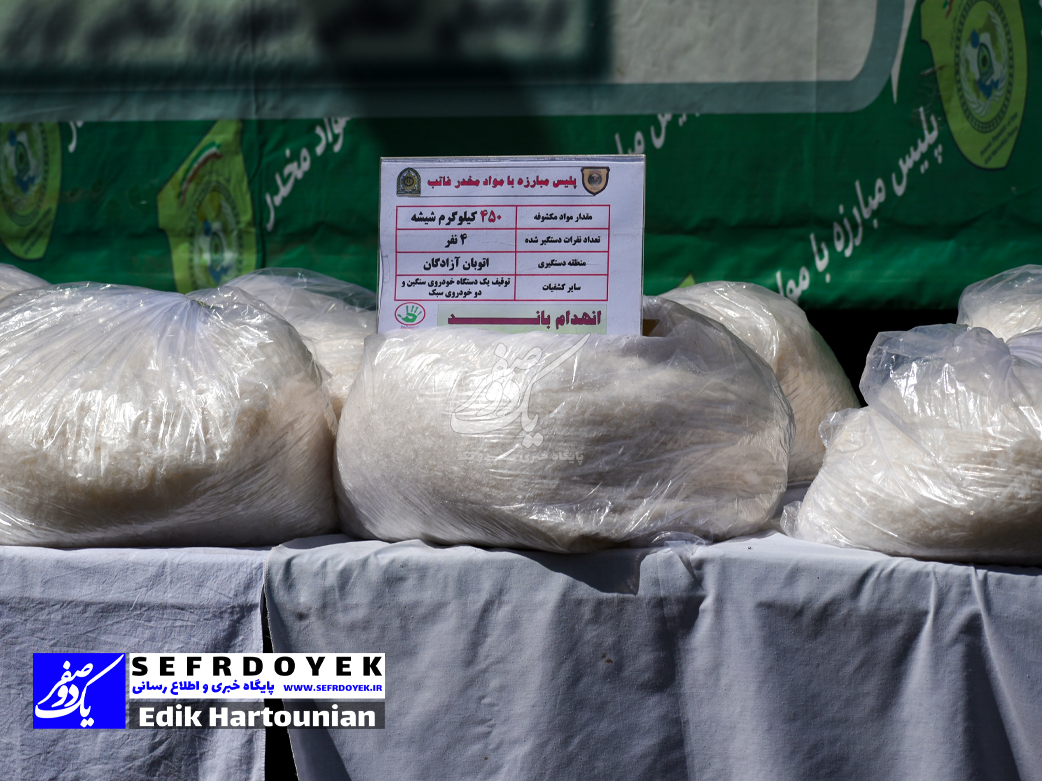 توقیف 450 کیلو گرم شیشه و دستگیری 4 نفر اتوبان آزادگان پلیس مبارزه با موادمخدر تهران بزرگ