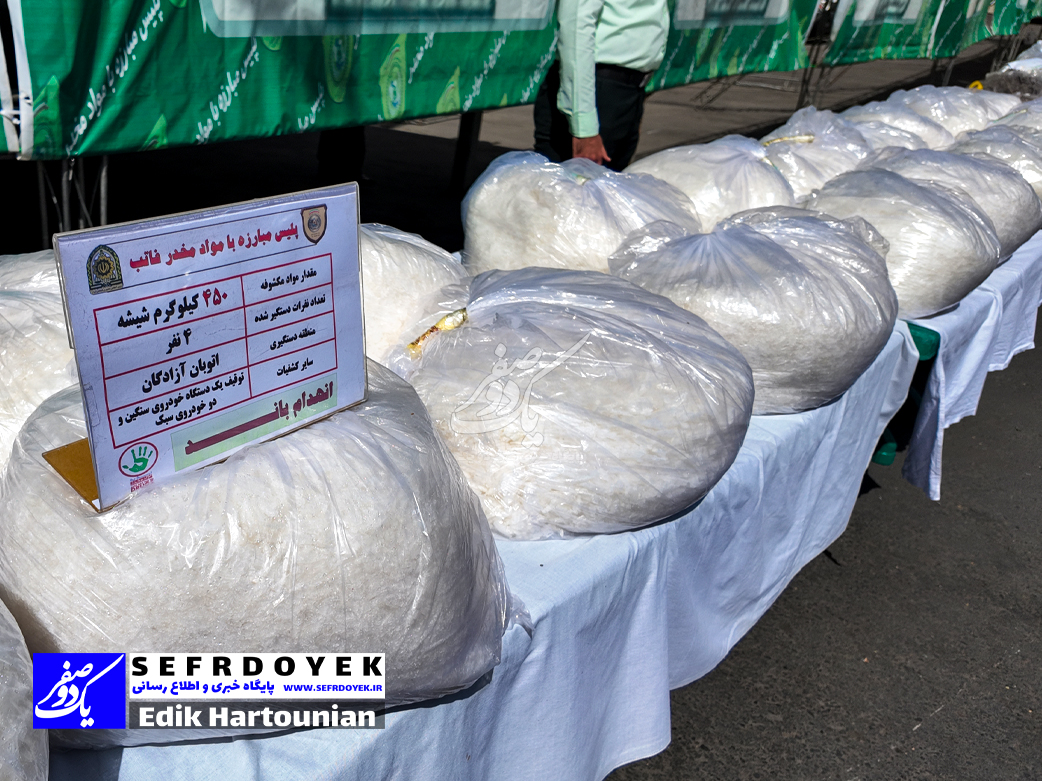 دستگیری 15 قاچاقچی و کشف 7.5 تن انواع مواد مخدر 450 کیلوگرم شیشه پلیس مبارزه با موادمخدر تهران بزرگ