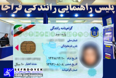 گواهینامه رانندگان فاقد سلامت جسمی و روانی حداقل 6 ماه ضبط میشود