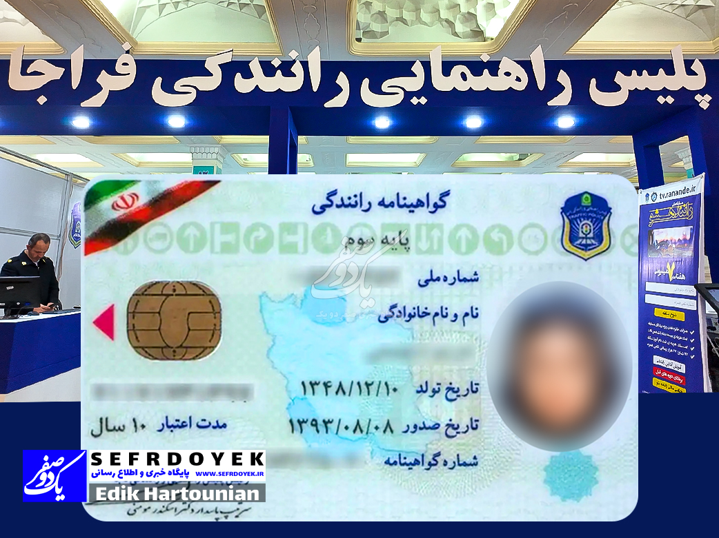 گواهینامه رانندگان فاقد سلامت جسمی و روانی حداقل 6 ماه ضبط میشود